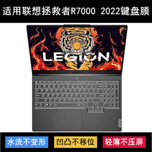 
Applicable to Lenovo Saver R7000 2022 keyboard protective film 15.6-inch laptop button dust cover