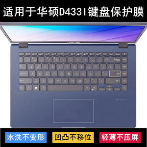 
Suitable for Asus D433I keyboard protective film 14-inch laptop keys transparent dustproof and waterproof cute cover