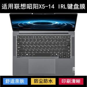 
Suitable for Lenovo Zhaoyang X5-14 IRL keyboard protective film 14-inch laptop letter dustproof and waterproof cover