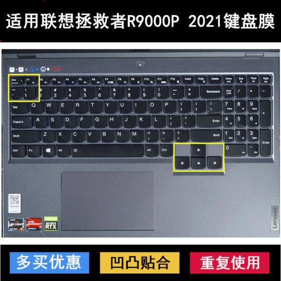 
Applicable to Lenovo Saver R9000P 2021 keyboard protective film 16-inch laptop waterproof dustproof cover