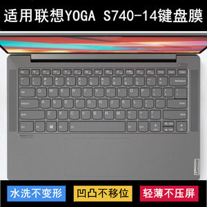 
Suitable for Lenovo YOGA S740-14 keyboard protective film 14-inch IIL laptop waterproof dustproof cover