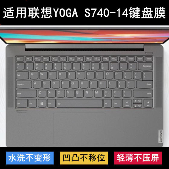 
Suitable for Lenovo YOGA S740-14 keyboard protective film 14-inch IIL laptop waterproof dustproof cover