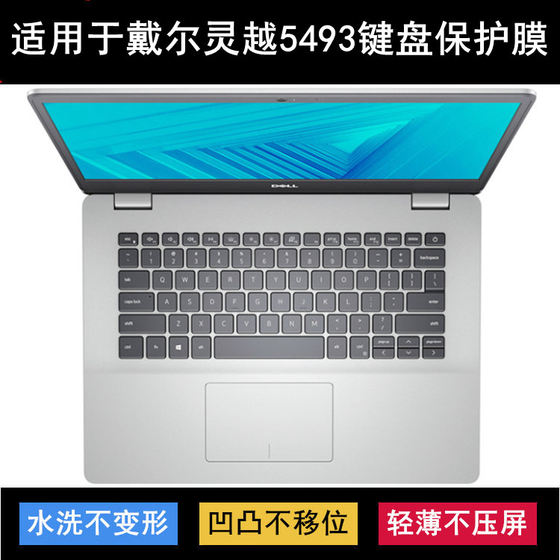 
Suitable for Dell Lingyue 5493 keyboard protective film 14-inch laptop key transparent dust cover waterproof cover