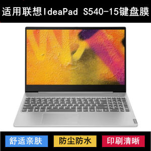 
Suitable for Lenovo IdeaPad S540-15 keyboard protective film 15.6-inch IWL notebook IML computer waterproof