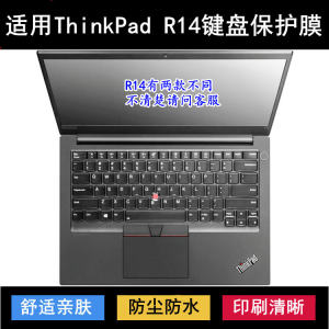 
Applicable to ThinkPad Lenovo R14 keyboard protective film 14-inch laptop dustproof waterproof smoke protection cover