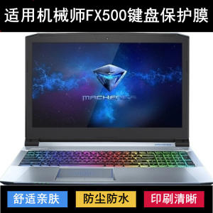
Applicable to Mechanic FX500 Keyboard Protective Film 15.6-inch FX500-F1Ci Laptop Dust Cover