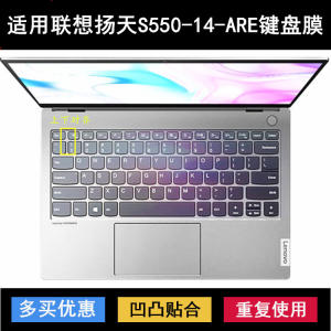 
Applicable to Lenovo Yangtian S550-14-ARE keyboard protective film 14-inch laptop keys transparent dustproof