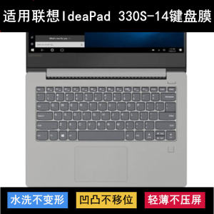 
Applicable to Lenovo IdeaPad 330S-14 keyboard protective film 14-inch laptop dust cover transparent TPU