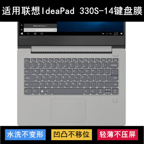 
Applicable to Lenovo IdeaPad 330S-14 keyboard protective film 14-inch laptop dust cover transparent TPU