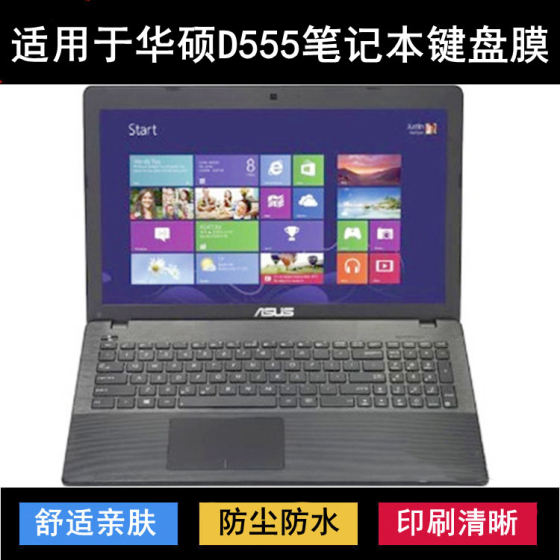 
Suitable for Asus D555 keyboard protective film 15.6-inch Y laptop dustproof waterproof cover noise reduction transparent cover