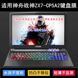 
Suitable for Shenzhou War God ZX7-CP5A2 keyboard protective film 15.6-inch laptop key letters to prevent dust