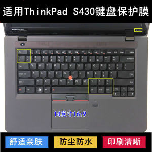
Applicable to ThinkPad Lenovo S430 keyboard protective film 14-inch laptop dustproof waterproof cover noise reduction