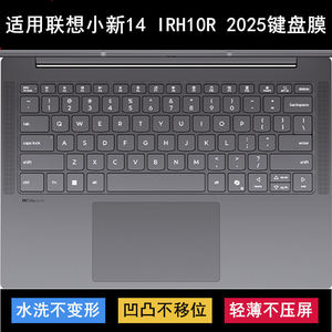 
Applicable to Lenovo Xiaoxin 14 IRH10R 2025 keyboard protective film 14-inch laptop dust cover waterproof