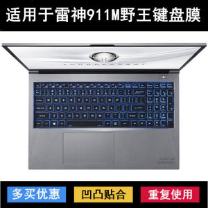 
Applicable to Thor 911M Yewang keyboard protective film 15.6-inch laptop transparent dust cover waterproof noise reduction