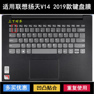 
Applicable to Lenovo V14 2019 keyboard protective film 14-inch Yangtian laptop transparent dust cover waterproof