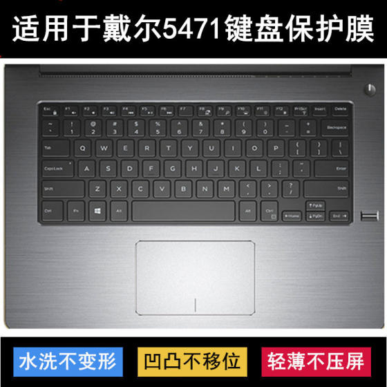 
Applicable to Dell Achievement 5471 keyboard protective film 14-inch laptop transparent dust cover waterproof cover silicone