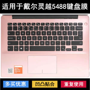 
Suitable for Dell Lingyue 5488 keyboard protective film 14-inch laptop transparent dust cover waterproof cover noise reduction