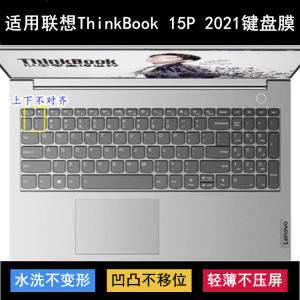 Suitable for Lenovo ThinkBook 15P 2021 keyboard protector 15.6-inch 11th generation Core laptop