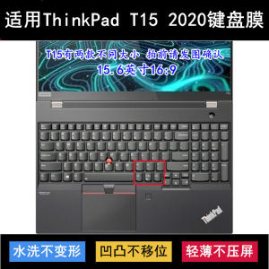 
Applicable to ThinkPad Lenovo T15 2020 keyboard protective film 15.6-inch laptop button dust cover