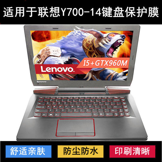 
Applicable to Lenovo Y700-14 keyboard protective film 14-inch laptop key transparent dust cover waterproof cover