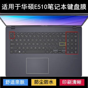 
Suitable for Asus E510 keyboard protective film 15.6 inch K notebook M computer MA waterproof silicone TPU transparent