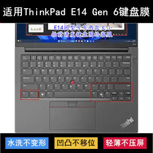 
Applicable to ThinkPad Lenovo E14 Gen 6 keyboard protective film 14-inch laptop button dust cover