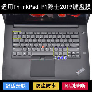 
Applicable to ThinkPad Lenovo P1 Hermit 2019 keyboard protective film 15.6-inch laptop dustproof and waterproof