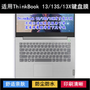 
Applicable to Lenovo ThinkBook 13 keyboard protective film 13.3 inch 13S laptop 13X computer transparent dustproof