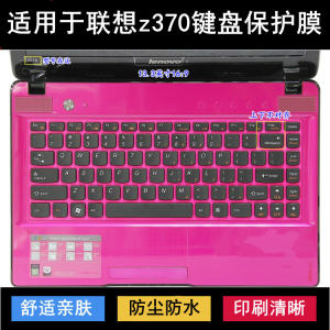 
Applicable to Lenovo Z370 keyboard protective film 13.3 inch A laptop G computer transparent dust cover waterproof cover painting