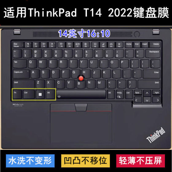 
Applicable to ThinkPad Lenovo T14 2022 keyboard protective film 14-inch Ryzen version laptop dust cover