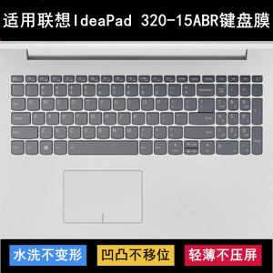
Suitable for Lenovo IdeaPad 320-15ABR keyboard film 15.6 inch 80XR notebook 80XL computer 80XV