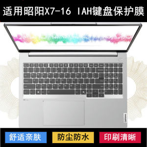 
Suitable for Lenovo Zhaoyang X7-16 IAH keyboard protective film 16-inch laptop transparent dustproof and waterproof case