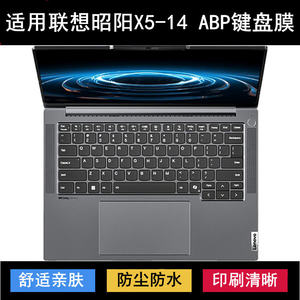 
Applicable to Lenovo Zhaoyang X5-14 ABP keyboard protective film 14-inch laptop letter dustproof and waterproof cover