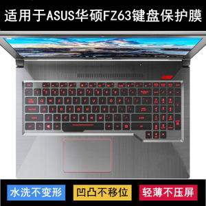 
Suitable for Asus FZ63 keyboard film 15.6-inch notebook FZ63VD7300 computer 7700 flight fortress dustproof