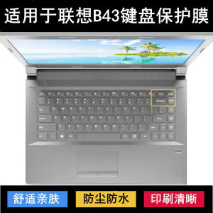 
Applicable to Lenovo Yangtian B43 keyboard protective film 14-inch laptop key transparent dust cover waterproof cover