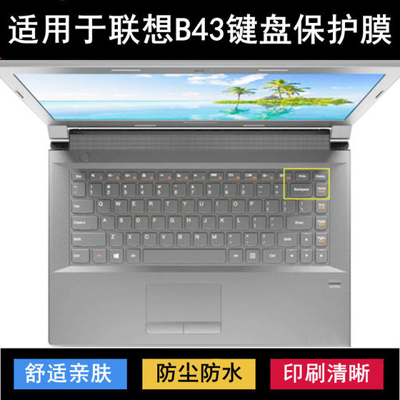 
Applicable to Lenovo Yangtian B43 keyboard protective film 14-inch laptop key transparent dust cover waterproof cover
