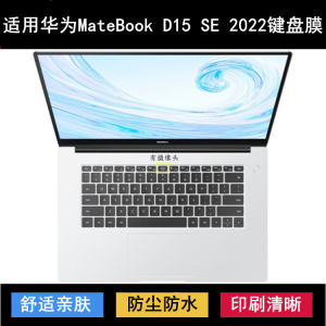 
Suitable for Huawei MateBook D15 SE keyboard protective film 15.6-inch laptop dust cover 2022