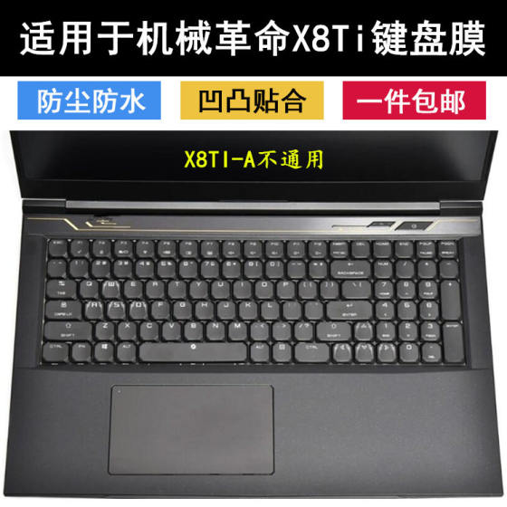 
Applicable to Mechanical Revolution X8Ti standard high-end keyboard film 15.6-inch laptop protection waterproof cover