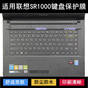 
Applicable to Lenovo Xiaoxin SR1000 keyboard protective film 14-inch laptop transparent dust cover waterproof cover