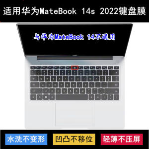 
Suitable for Huawei MateBook 14s 2022 keyboard protective film 14.2-inch laptop dust cover