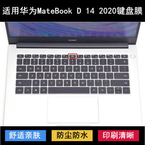 
Suitable for Huawei MateBook D 14 2020 keyboard protective film 14-inch laptop dustproof Ryzen version