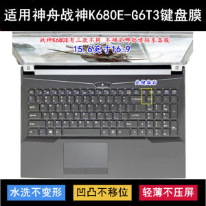 
Suitable for Shenzhou War God K680E-G6T3 keyboard protection film 15.6-inch laptop key letters to prevent dust