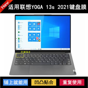 
Applicable to Lenovo YOGA 13s 2021 keyboard protective film 13.3-inch Ryzen version laptop dust cover