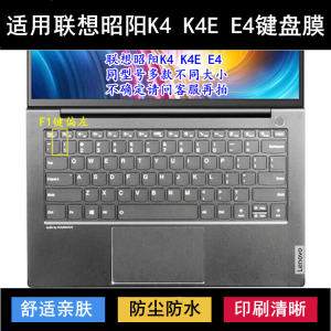 
Applicable to Lenovo Zhaoyang K4 keyboard protective film 14-inch K4E laptop E4 computer keys transparent dustproof and waterproof