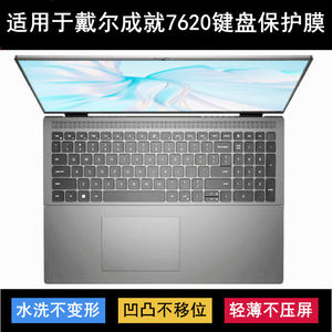 
Applicable to Dell Achievement 7620 keyboard protective film 16-inch laptop transparent dust cover waterproof cover cute