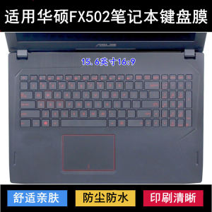 
Suitable for Asus FX502 keyboard protective film 15.6-inch laptop V dustproof, waterproof, smoke-proof, noise-reduction sleeve