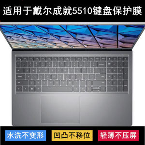 
Applicable to Dell Achievement 5510 keyboard protective film 15.6-inch laptop cute cartoon dustproof waterproof cover