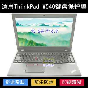 Applicable to ThinkPad Lenovo W540 keyboard protective film 15.6-inch laptop dustproof waterproof noise reduction case