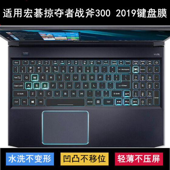 
Applicable to Acer Predator Tomahawk 300 2019 keyboard protective film 17.3-inch laptop dustproof