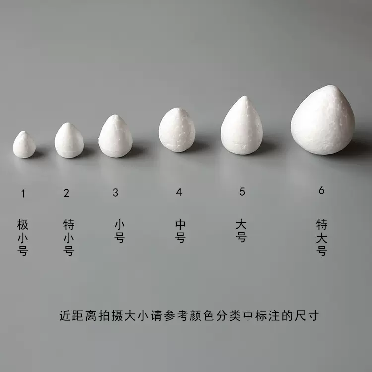 保利龙玫瑰花心造花材料水滴泡沫花芯玫瑰花苞花蕾花蕊软陶